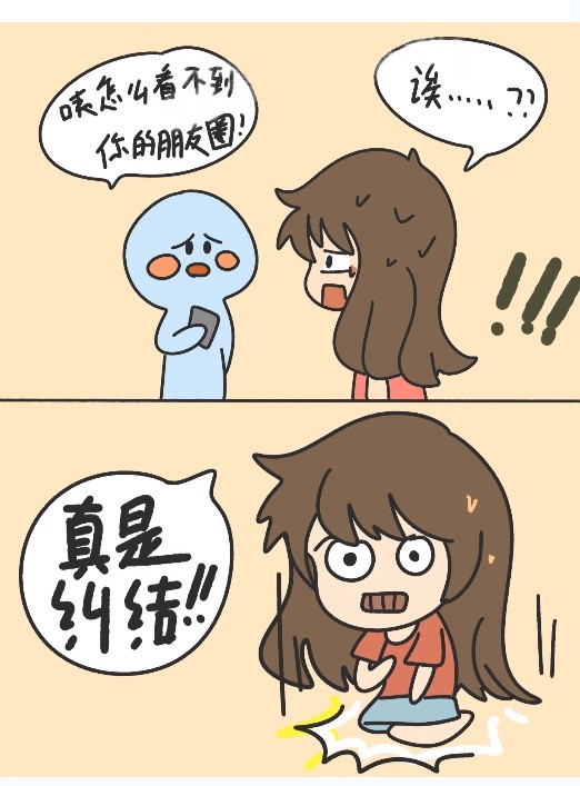 我的同學(xué)安妮,我的同學(xué)安妮漫畫