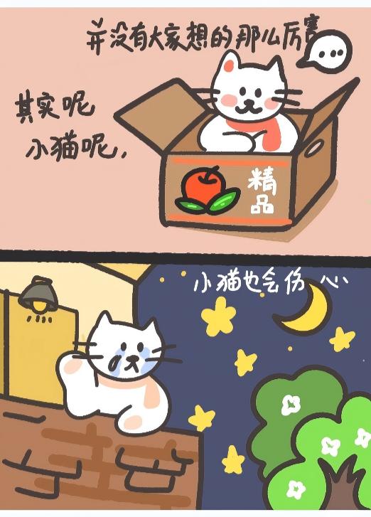 貓貓和狗狗是好朋友,貓貓和狗狗是好朋友漫畫